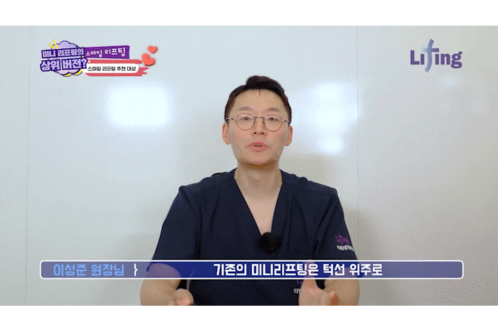미니리프팅후기 신사역리프팅: 수술 원리와 선택 시 알아둬야 할 포인트 관련 이미지 10