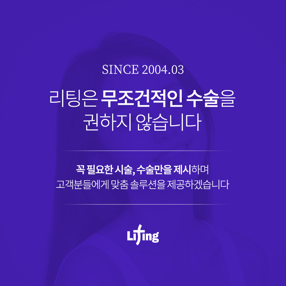 학동역성형외과, 중년층에게 안면거상을 권하는 이유는? 관련 이미지 2