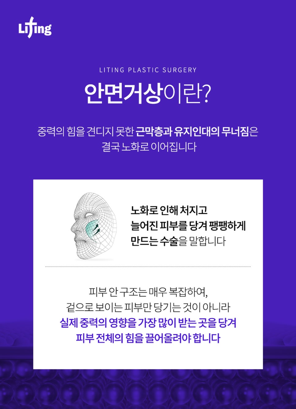 안면거상성형외과 선택 기준 알려 드립니다 관련 이미지 2