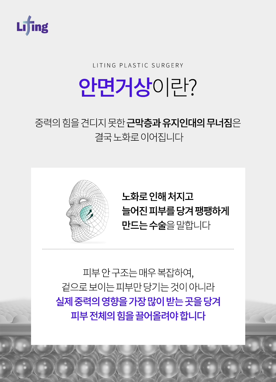 강남성형외과 순위 안면거상의 핵심은 바로 이것! 관련 이미지 6