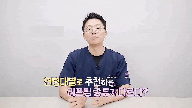 신사역성형외과 나이별로 가성비 좋은 리프팅, 실리프팅, 미니리프팅 관련 이미지 3