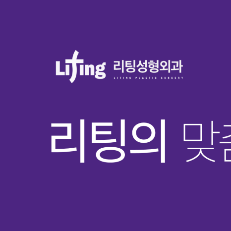 이마거상 전후로 알아보는 성공적인 결과를 얻기 위한 <포인트> 관련 이미지 8