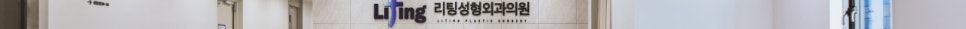 Looking for a Recommended Plastic Surgery Clinic in Seoul? How to Choose the Right One for You image 20