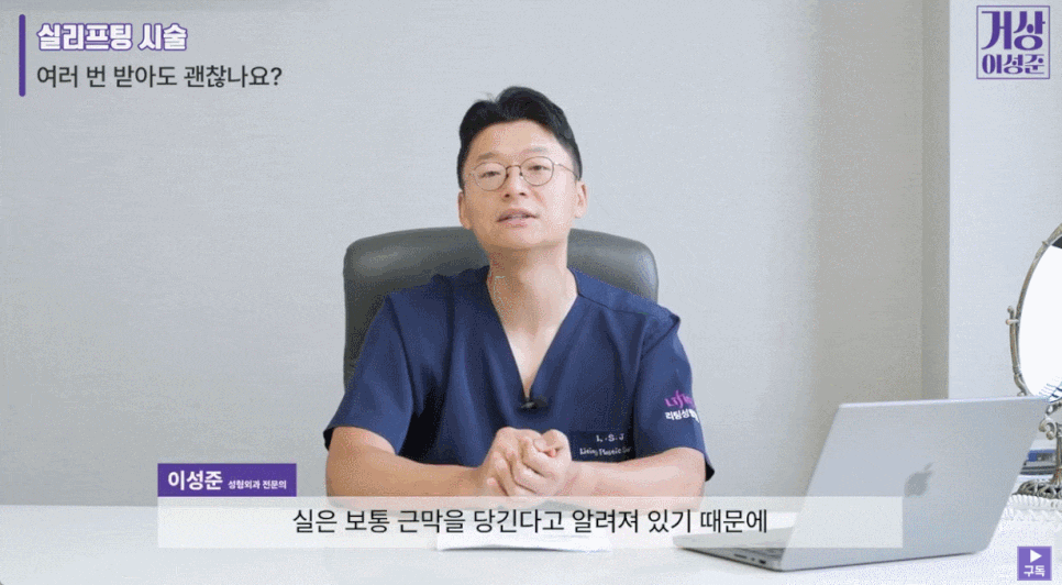 얼굴실리프팅 비용, 가격 고민하기 전 알아두면 후회없는 정보 관련 이미지 5