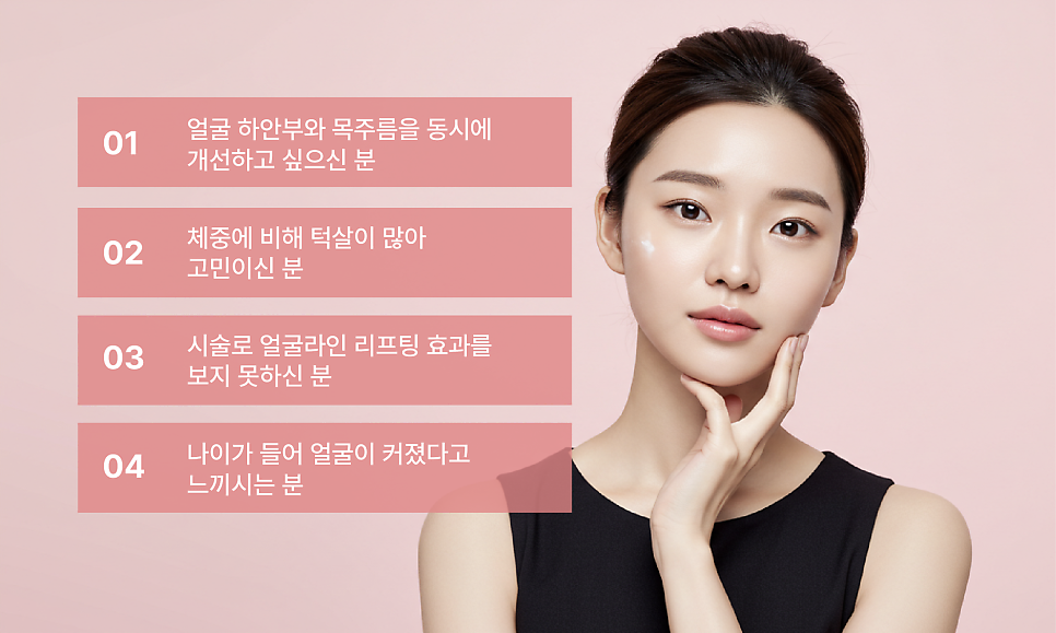 턱선리프팅 리팅미니리프팅 정보 (여름에 시너지나는 리프팅) 관련 이미지 14