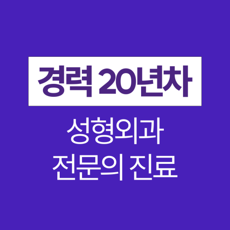 이마거상재수술? 고려하기 전에 핵심을 알아야 합니다 관련 이미지 11