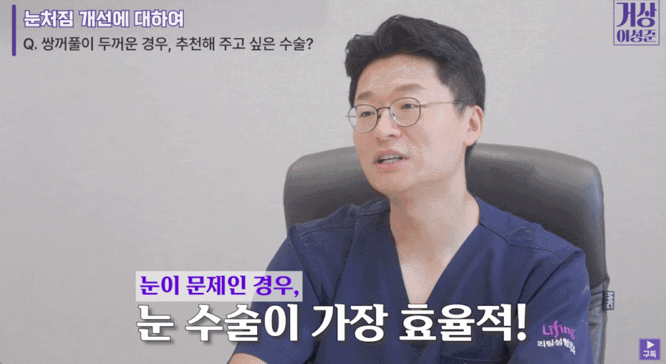 이마눈썹거상술? 관련 이미지 2