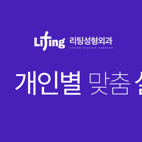 안면거상술잘하는병원? 어떤 점이 다른지 알려드리겠습니다 관련 이미지 7