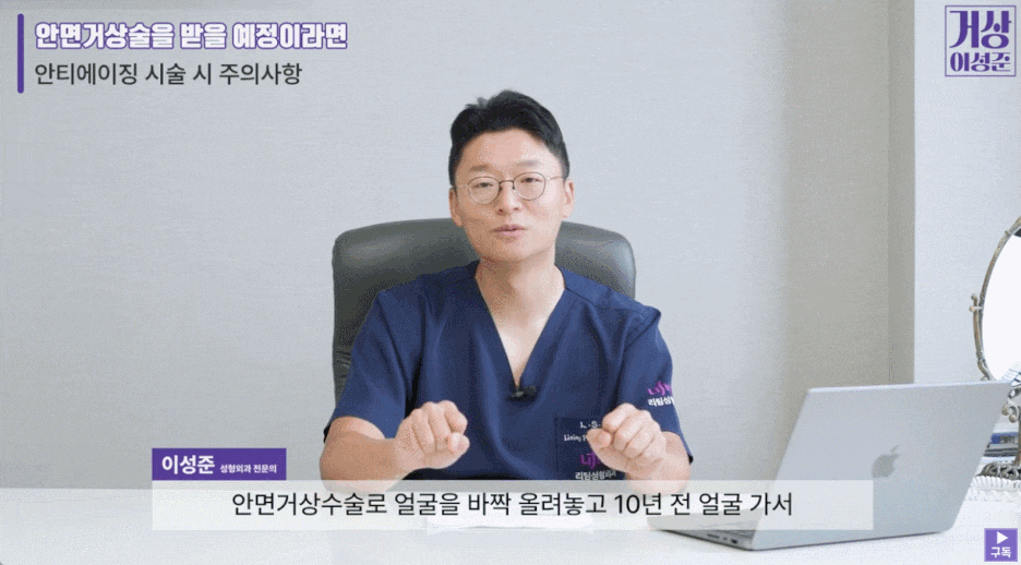 Shinsa Station Thread Lifting: Want to Improve Its Longevity? image 7