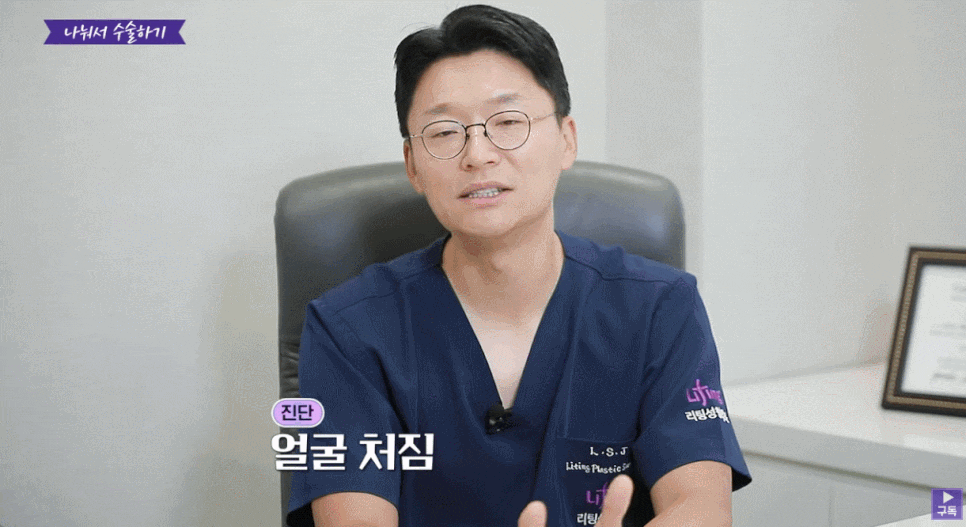 Looking for a Recommended Plastic Surgery Clinic in Seoul? How to Choose the Right One for You image 4