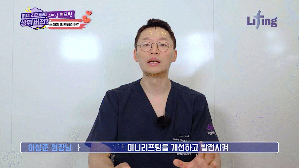 Smile Lifting Review and the Latest Lifting Trends Noted by Gangnam Lifting Dermatology Clinics image 4