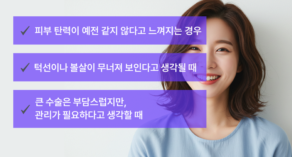 신사실리프팅 강남리프팅, 신학기&middot;직장 복귀 전 알아두면 좋은 동안관리 팁 관련 이미지 7