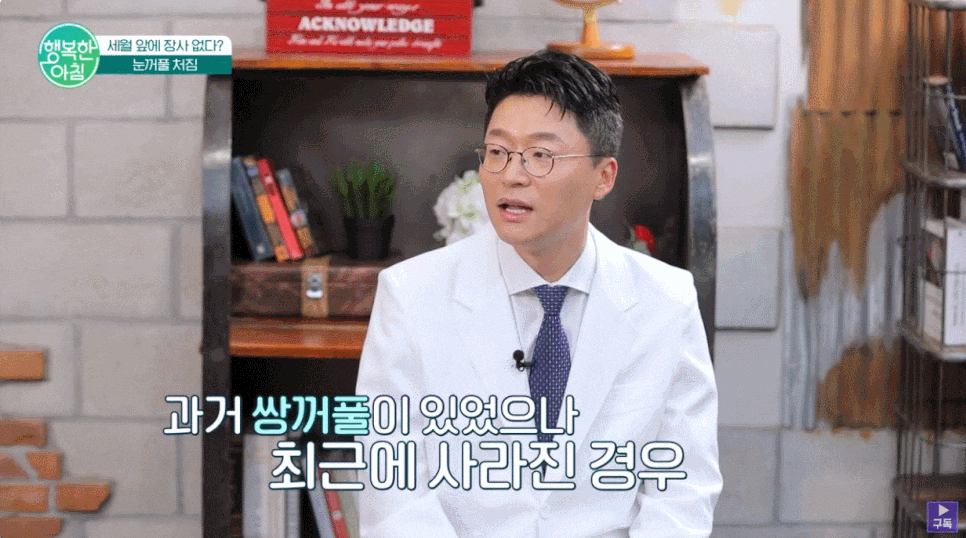 눈꺼풀처짐안검하수에 대한 오해와 진실 관련 이미지 6
