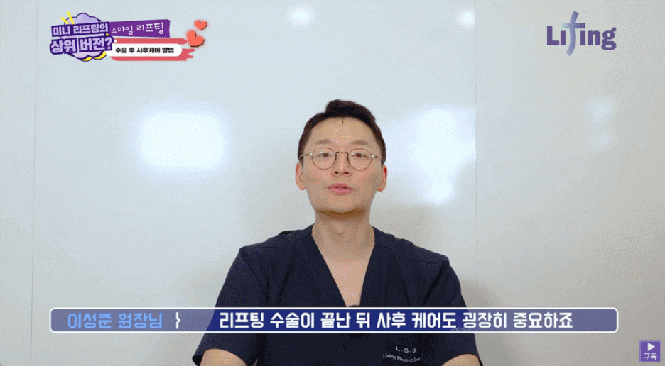 스마일리프팅 잘하는 곳 찾는다면 관련 이미지 6
