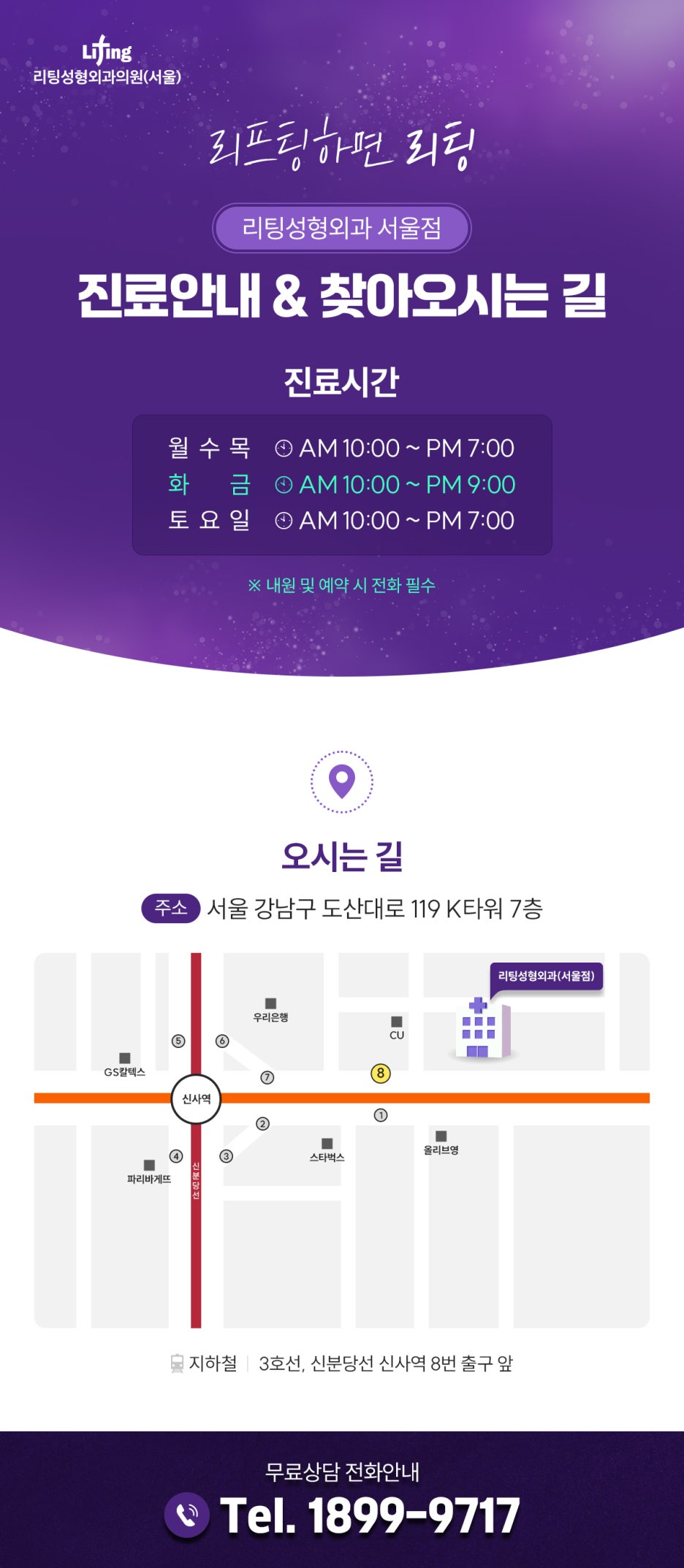 Introduction to Lee Seongjun, Chief Director of Liting Plastic Surgery Seoul Branch, a Doctor Devoted to Lifting image 17