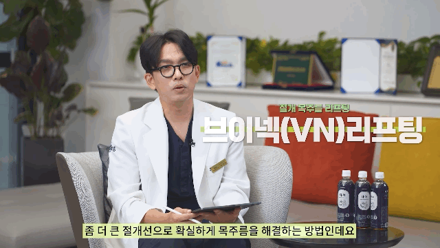 If you’re 고민ed about neck wrinkle procedures or neck wrinkle surgery, start with the wrinkle type at 리팅성형외과 image 6