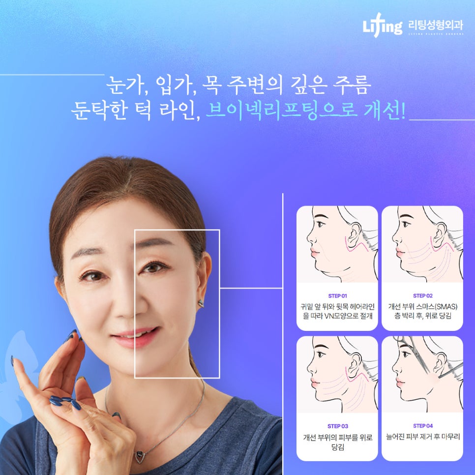 From Face to Neck, Naturally: If You’re Worried About Facelift Scars, Visit a Gangnam Lifting Clinic image 3