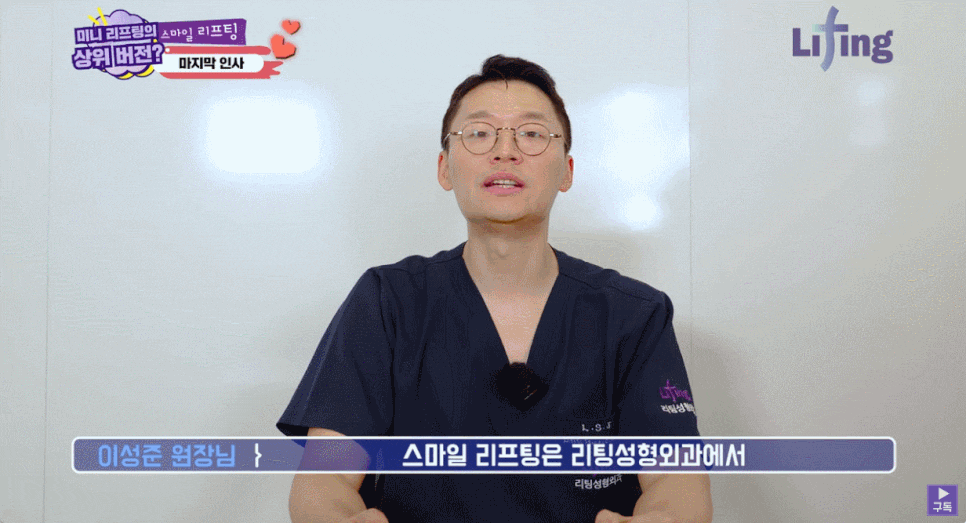 스마스 리프팅? 아무나 할 수 있는게 아닙니다 관련 이미지 6