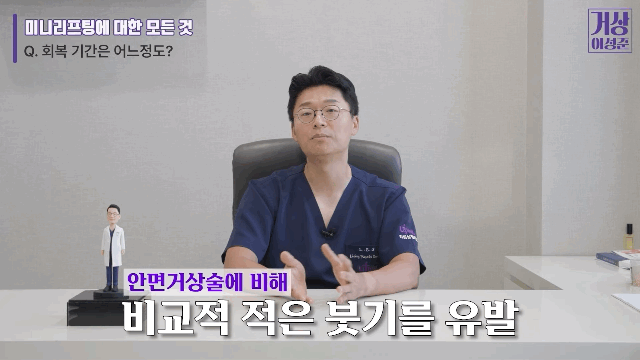 리팅성형외과 미니리프팅 궁금한 점 알려드립니다 관련 이미지 3