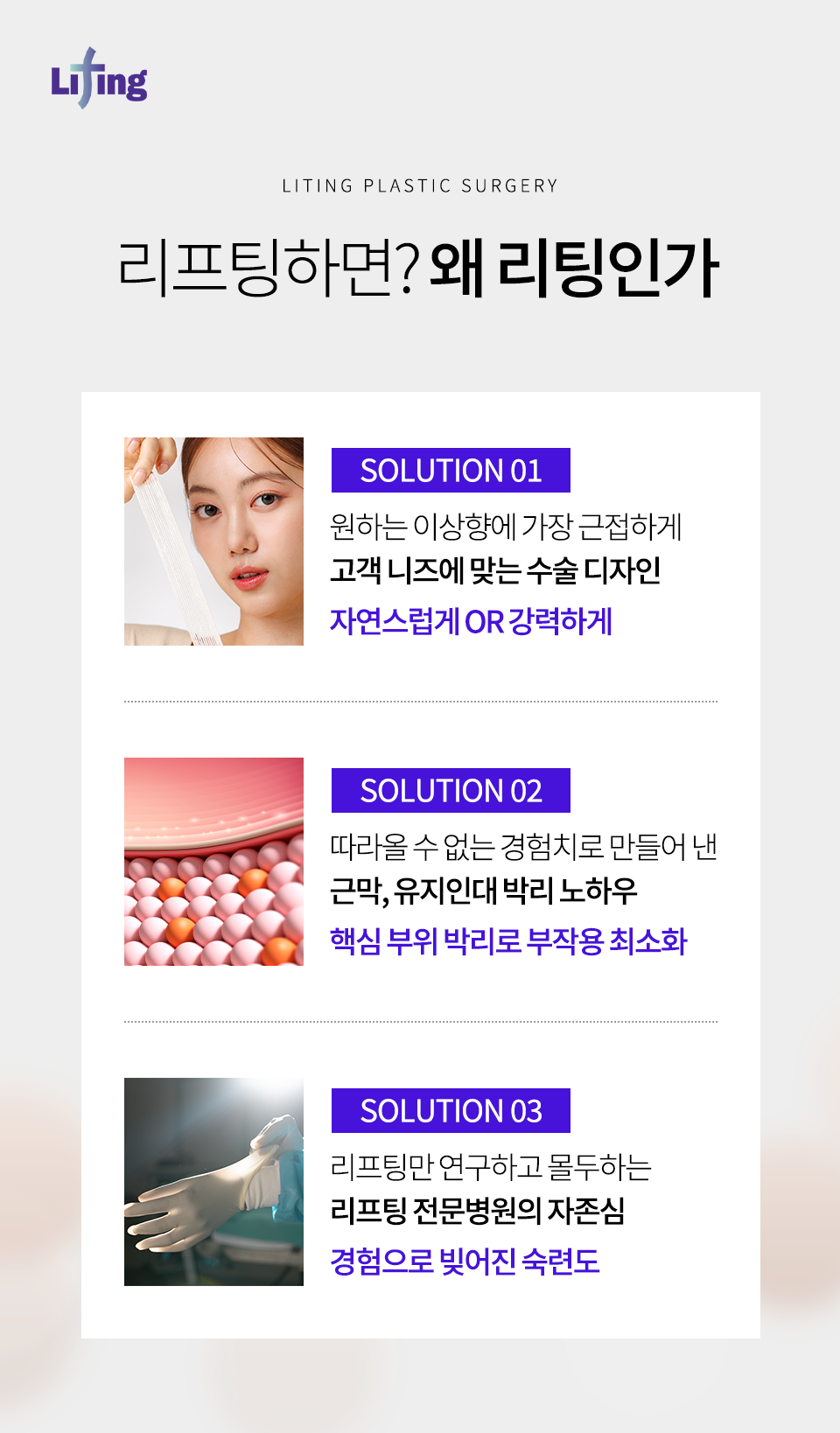 학동역성형외과, 중년층에게 안면거상을 권하는 이유는? 관련 이미지 6