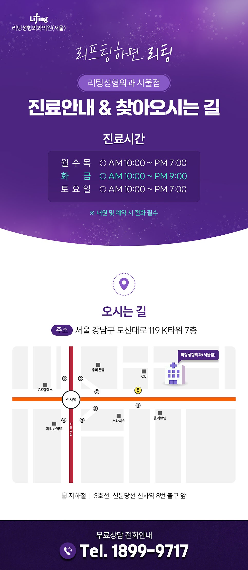 스마일미니리프팅, 압구정리프팅성형외과가 알려주는 인기많은 리프팅 최신 트렌드 관련 이미지 19