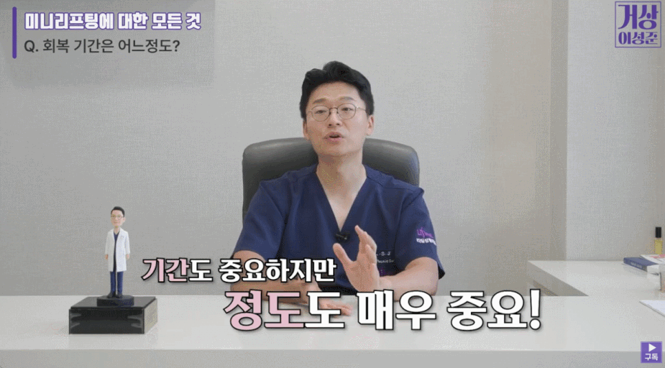 미니리프팅 부작용 피하기 위한 <체크사항> 관련 이미지 3
