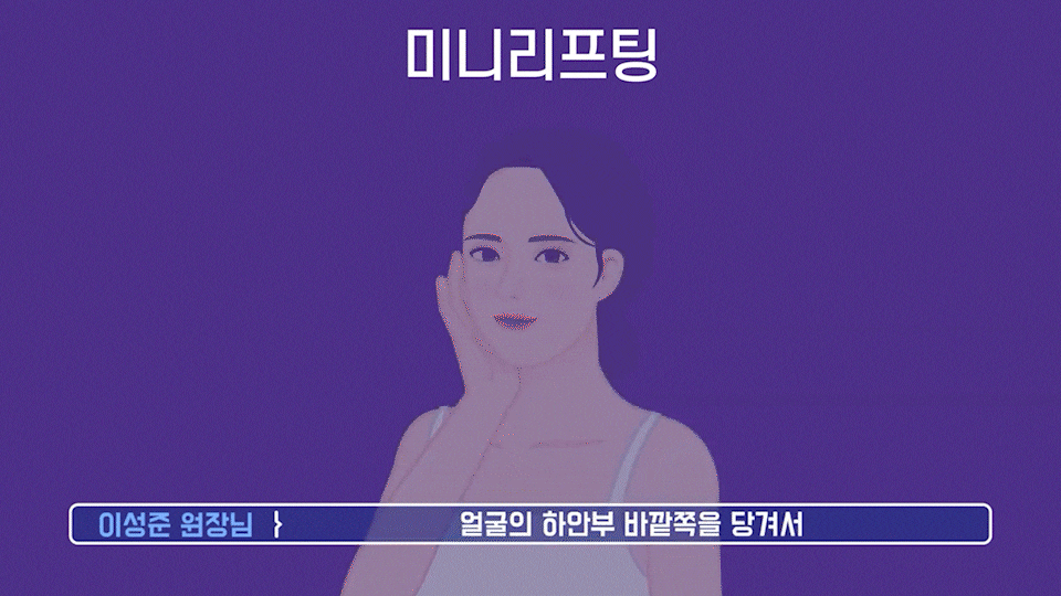 강남미니거상, 왜 안면거상성형외과에서도 주목할까? 관련 이미지 3
