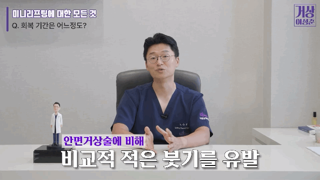 리팅 미니리프팅 맞춤형 노화솔루션 필요한 이유 관련 이미지 7