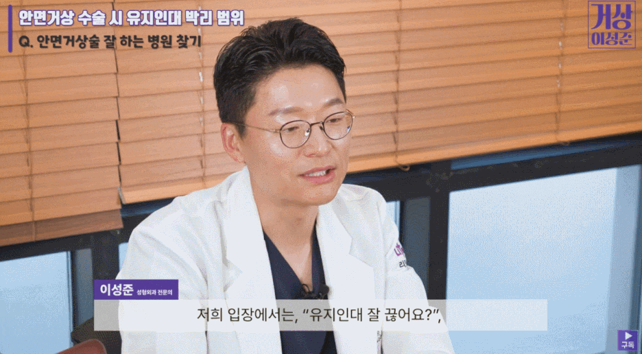 강남유명성형외과가 리프팅만 하는 이유 관련 이미지 7