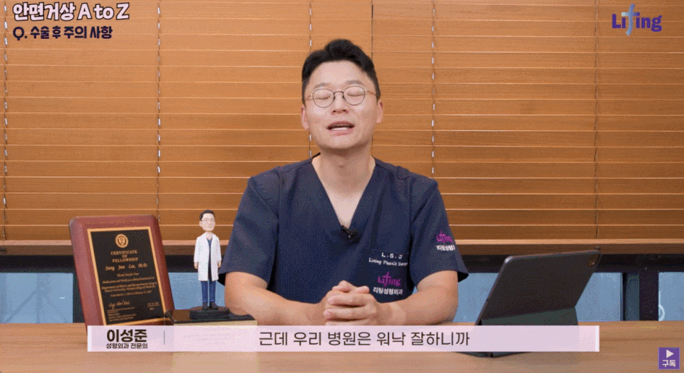 안면거상 전후 만족도를 더욱 높이려면? 관련 이미지 5