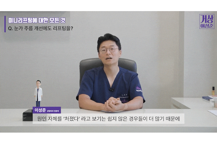 미니리프팅후기 신사역리프팅: 수술 원리와 선택 시 알아둬야 할 포인트 관련 이미지 11