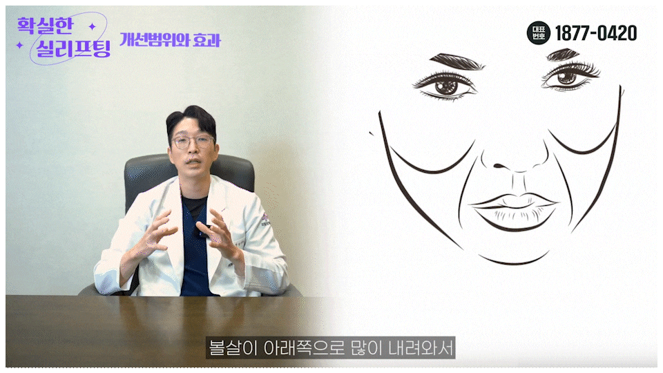 가을 얼굴윤곽 관리, 강남실리프팅으로 자연스럽게 시작 | 처진볼살리프팅 추천 관련 이미지 5