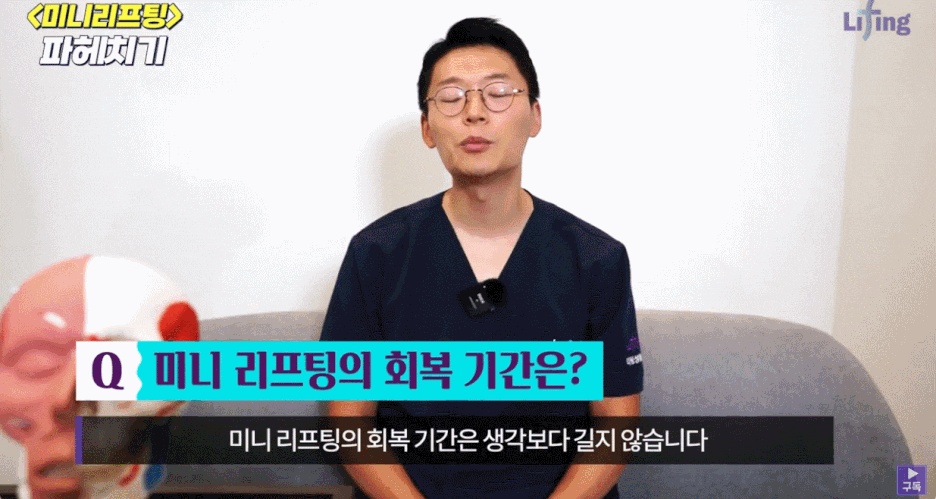 미니리프팅 비용, 정보 궁금하신 분들만 클릭하세요! 관련 이미지 6