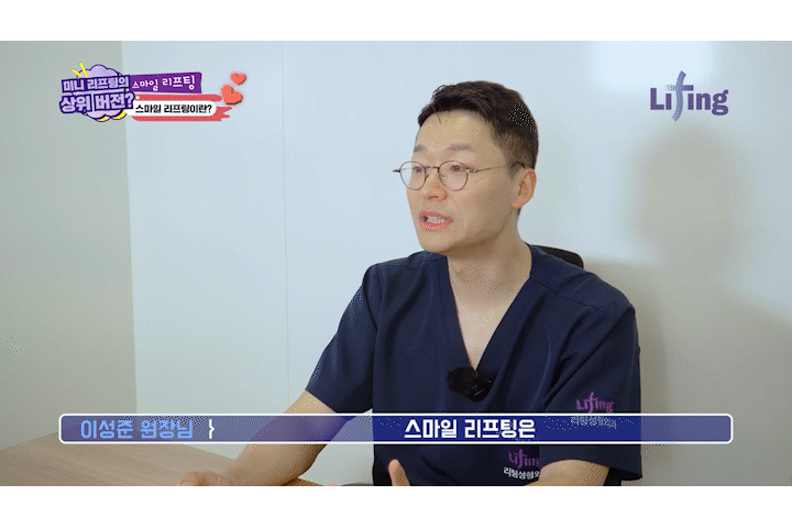 턱선리프팅 리팅미니리프팅 정보 (여름에 시너지나는 리프팅) 관련 이미지 7
