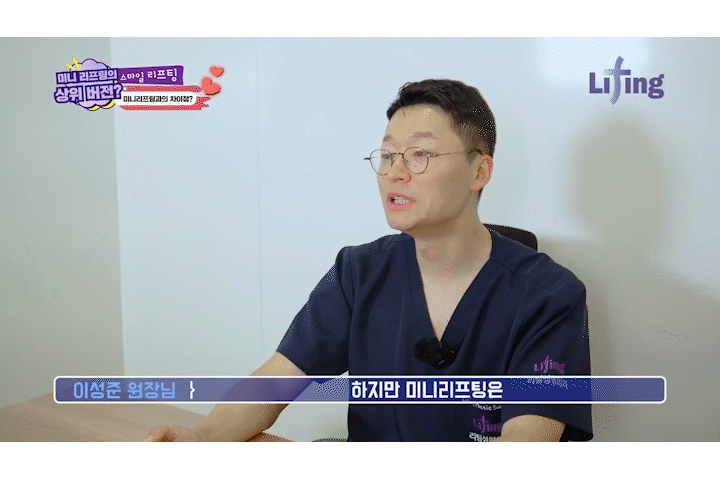Smiley Lift, How to Improve Midface Sagging While Reducing Incision 부담｜Sinsa Lifting Plastic Surgery Clinic image 5