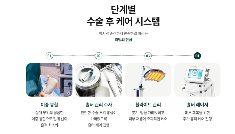 안면거상성형외과 선택 기준 알려 드립니다 관련 이미지 11