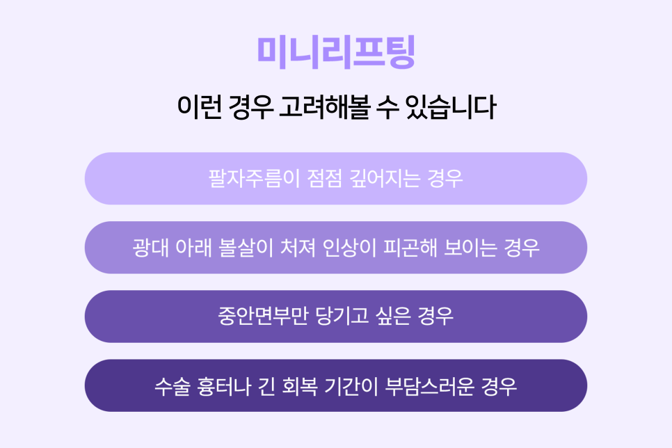 Key Guide to Choosing a Mini Facelift Lifting Plastic Surgery Clinic! (Natural Improvement of Facial Contours in Summer) image 6