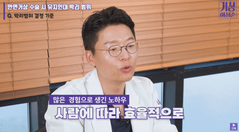 안면거상술 흉터 걱정된다면 관련 이미지 5