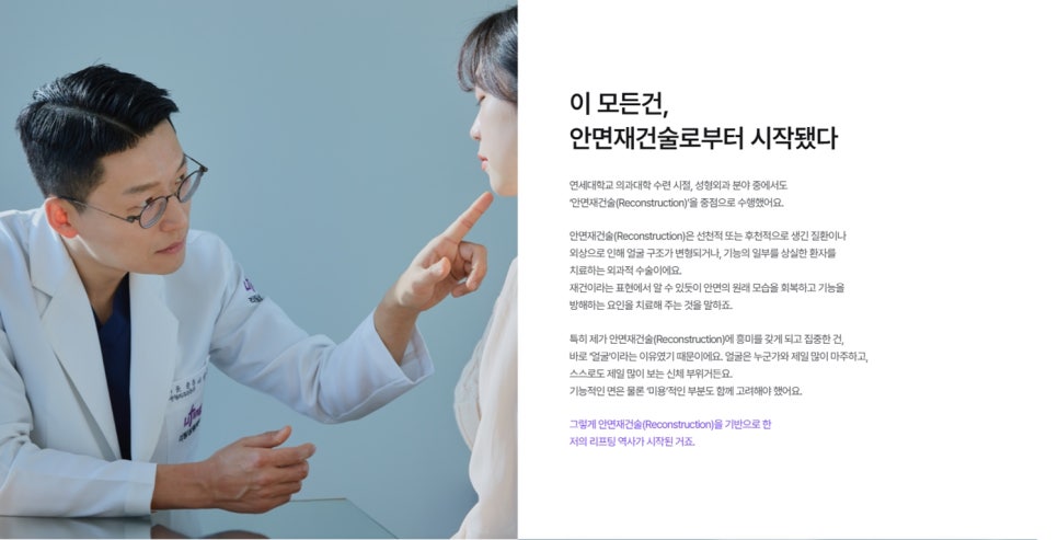 Looking for a Recommended Plastic Surgery Clinic in Seoul? How to Choose the Right One for You image 5