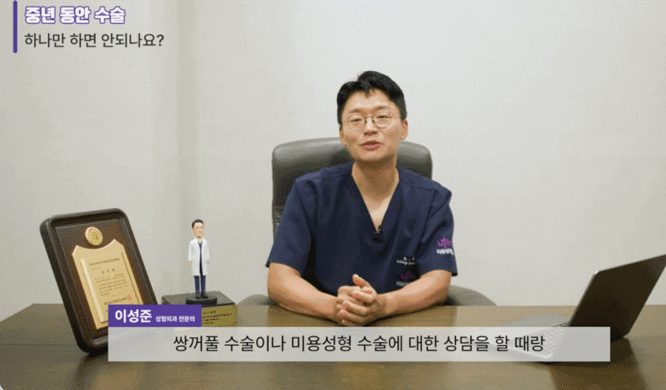 성형외과 전문의 검색 : 리프팅 전문 성형외과 대표원장이 밝히는 성형외과 전문의가 된 이유 관련 이미지 6