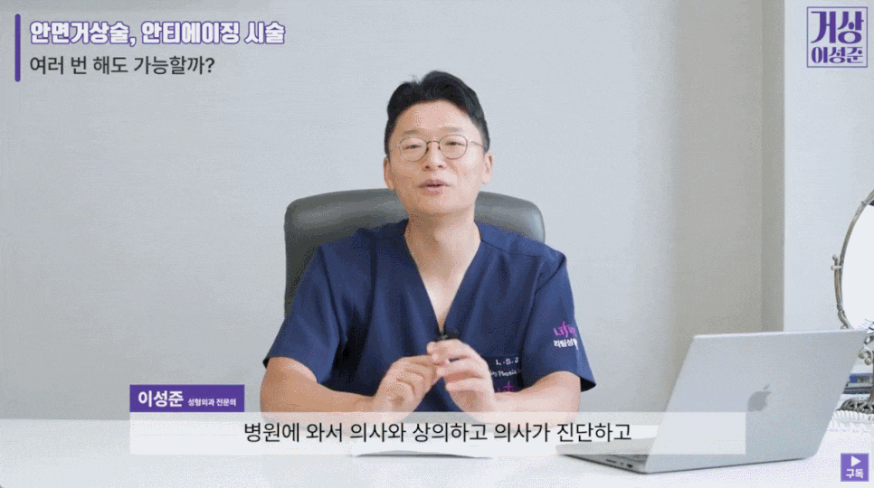서울실리프팅 안면거상과 함께 받아보세요 관련 이미지 4