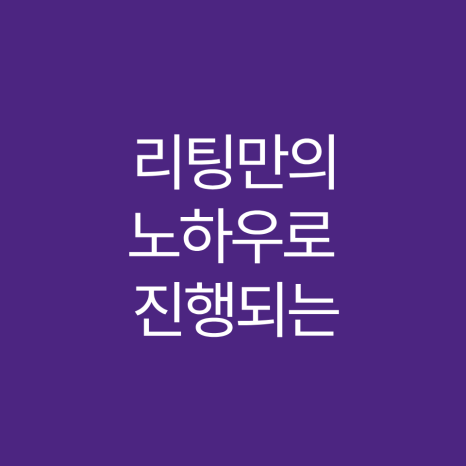 심부볼실리프팅, 효과 제대로 보고 싶다면 10분만 투자하세요 관련 이미지 5