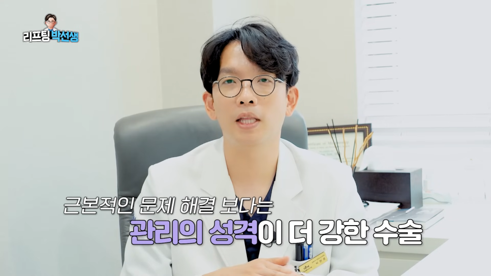 Changing Facial Contours Every Season? Finding Balance with the Mini Lifting Duration and the Approach of a Plastic Surgery Clinic in Nonhyeon-dong image 11