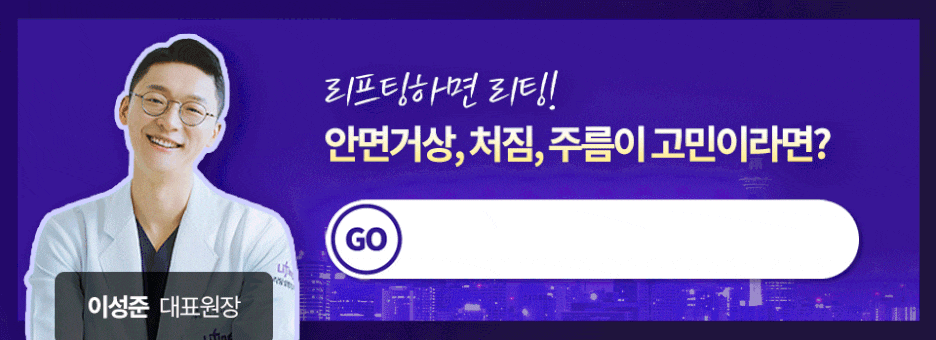 눈꺼풀처짐리프팅으로 또렷한 눈매를 되찾고 싶다면? 관련 이미지 9