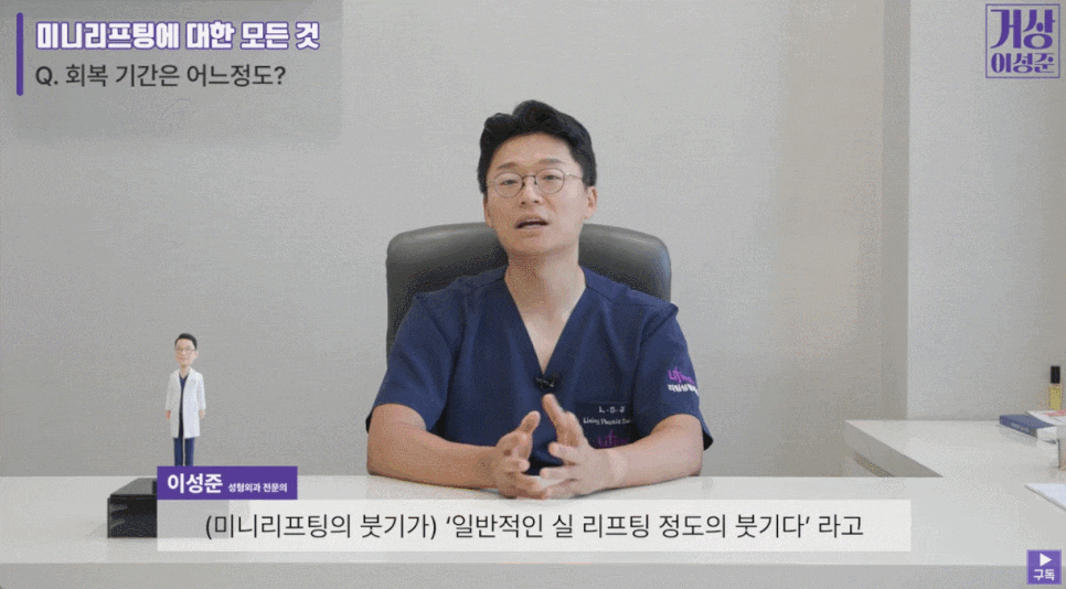 미니안면거상술, 안 하면 후회하는 이유?! 관련 이미지 5