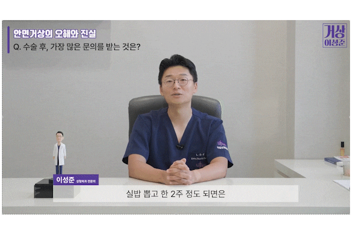 Facelift Surgery Price at a Lifting Plastic Surgery Clinic: Why Does It Vary So Much Depending on This? image 13