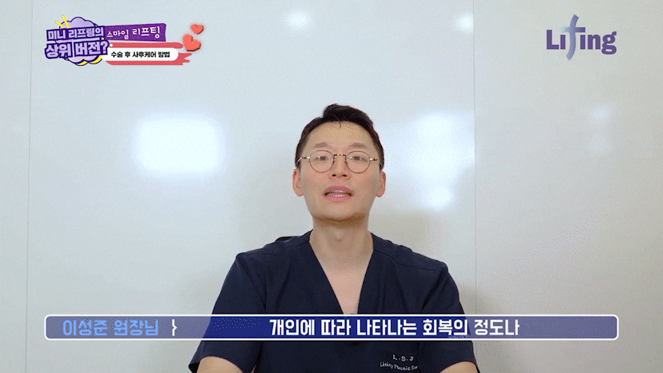 Smile Lifting Review and the Latest Lifting Trends Noted by Gangnam Lifting Dermatology Clinics image 8