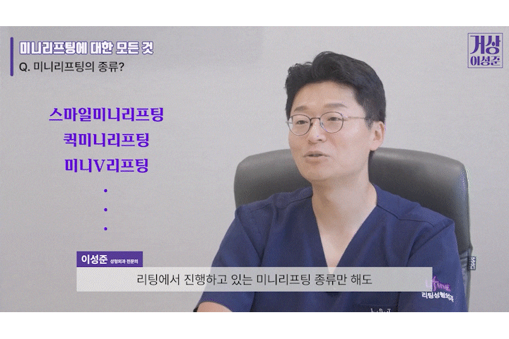 미니리프팅후기 신사역리프팅: 수술 원리와 선택 시 알아둬야 할 포인트 관련 이미지 13