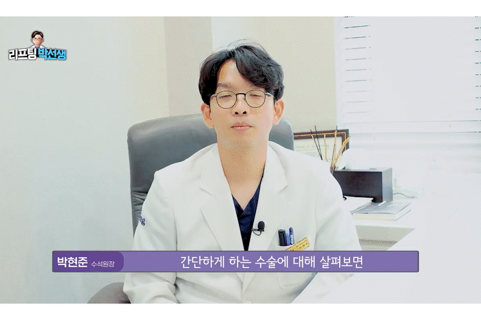 Changing Facial Contours Every Season? Finding Balance with the Mini Lifting Duration and the Approach of a Plastic Surgery Clinic in Nonhyeon-dong image 5