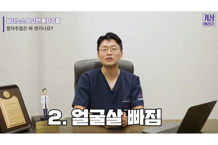 팔자주름수술 필러로는 부족할 때 미니리프팅가격도 체크해보세요 관련 이미지 5
